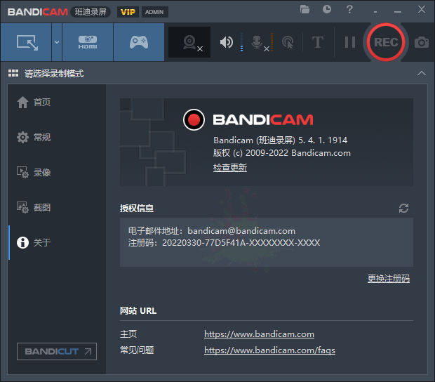 1648606306135359.png 班迪录屏Bandicam v8.3.0.2533便携版