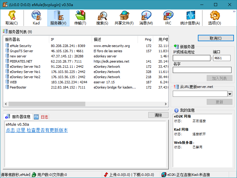 1589599567686066.png 比特彗星 BitComet v2.19 豪华版