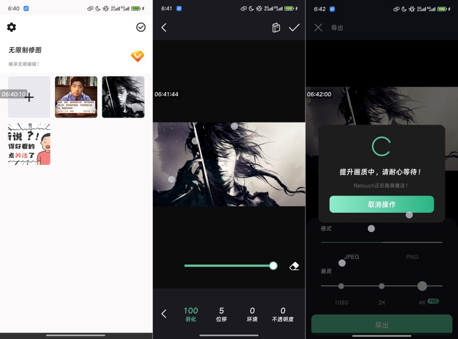 修图去水印2.1.5.1免登陆解锁会员 修图p图软件