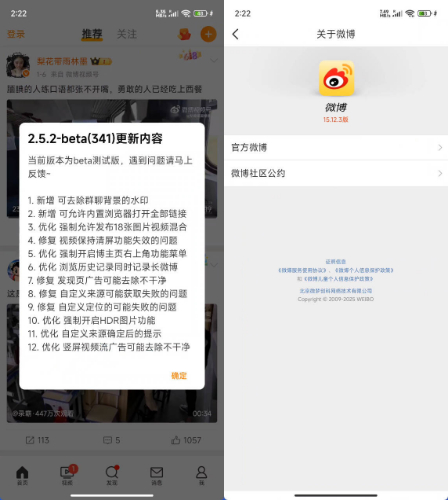 安卓新浪微博 v15.12.3绿色版