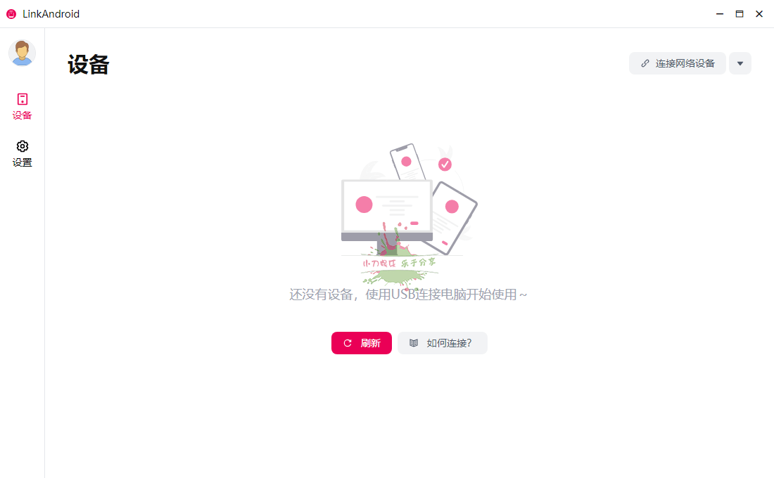 1753283161236490.png LinkAndroid连接工具v1.0.1