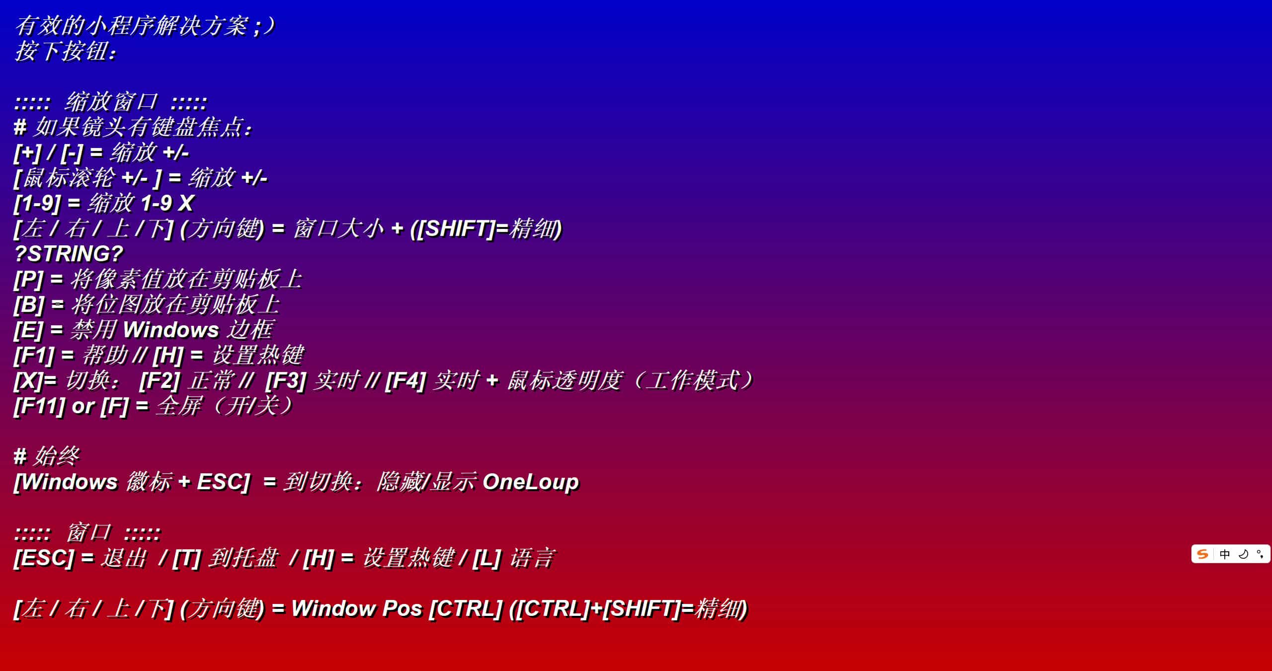 1769547537704243.jpg 桌面放大镜 OneLoupe v6.21绿色版