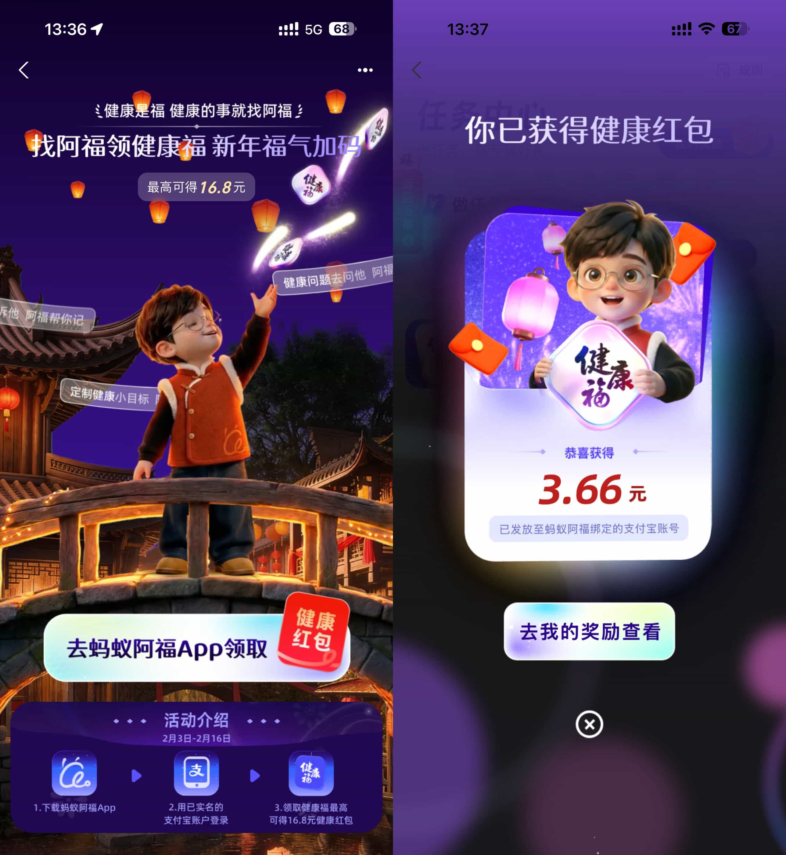 支付宝必得1.88~16.8亓红包