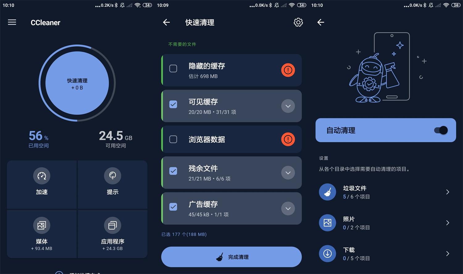 1660616021595354.jpg 安卓CCleaner v26.02.0专业版