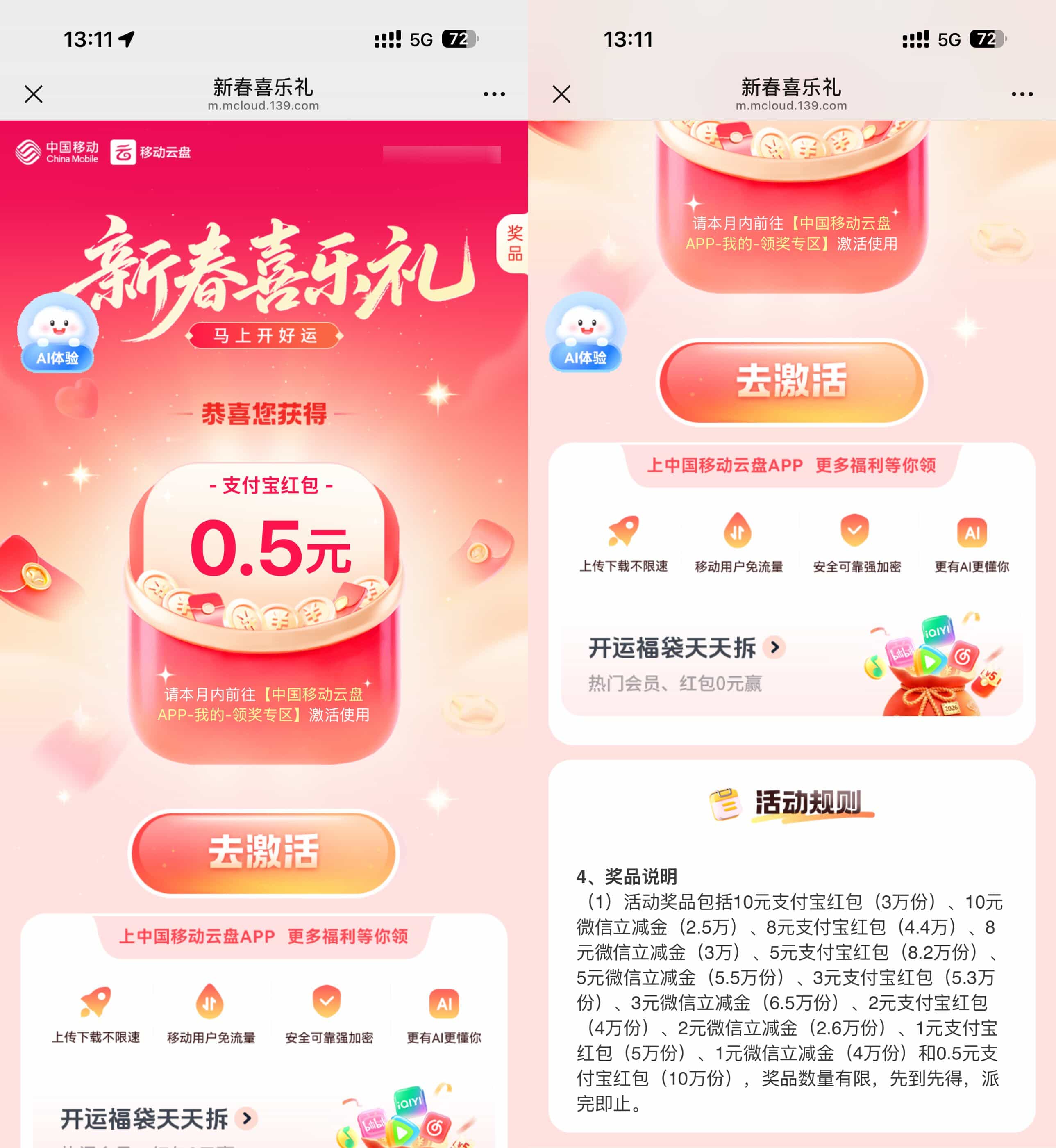 1770096876129510.jpg 新春喜乐礼抽0.5~10亓红包