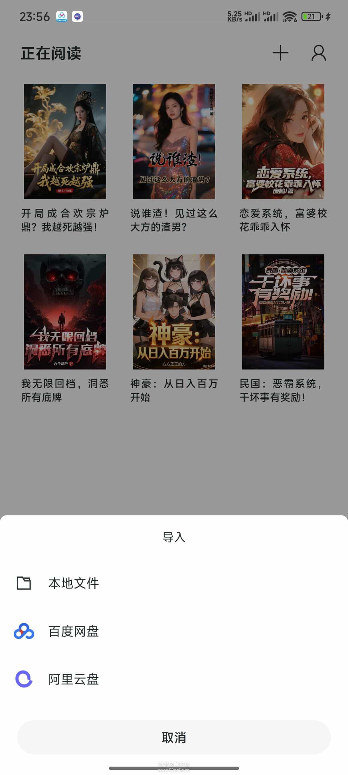 1770014636119867.jpg 安卓清墨纯净小说阅读器 v1.18.3