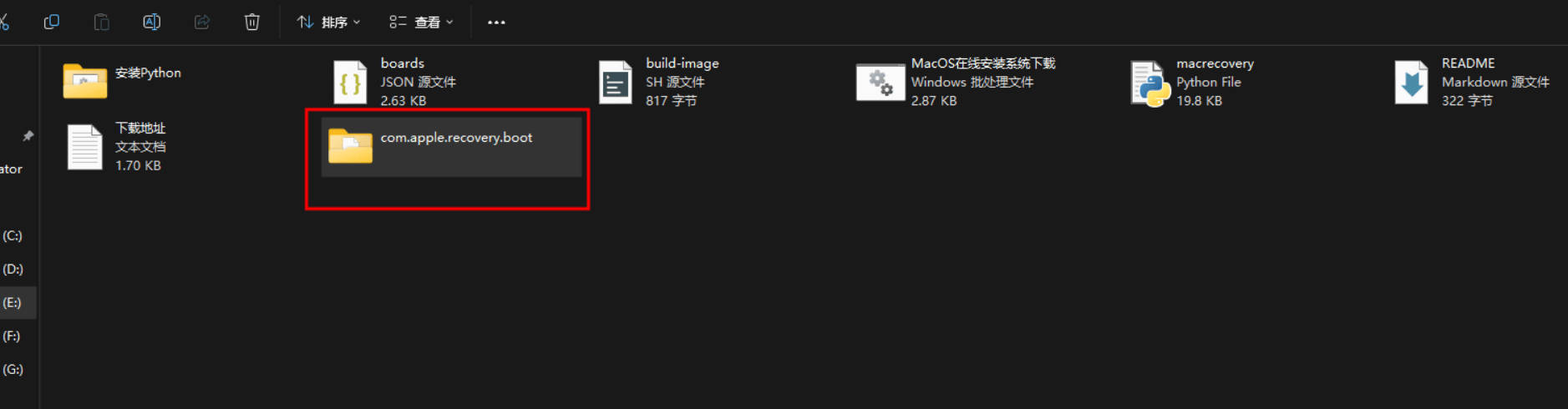 黑苹果PE下载小工具
