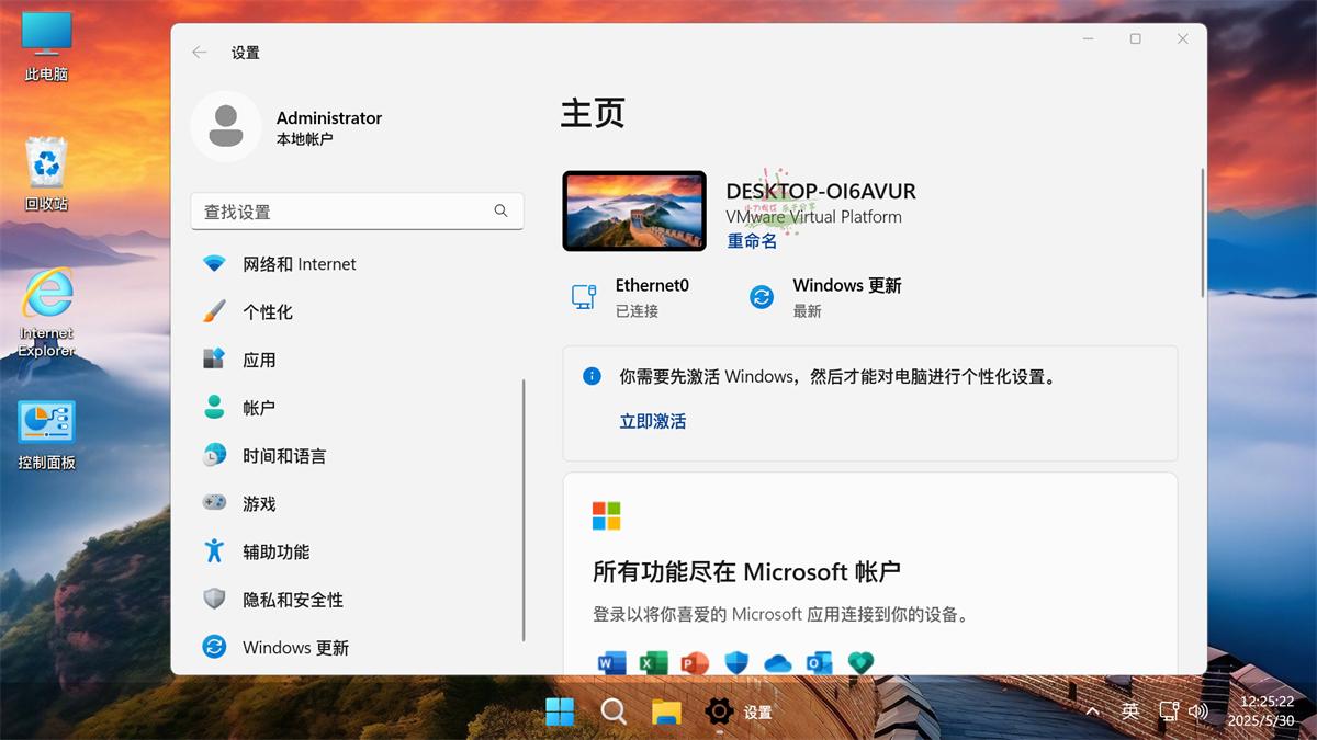 1750734267343617.jpg Windows11 LTSC 2024不忘初心版
