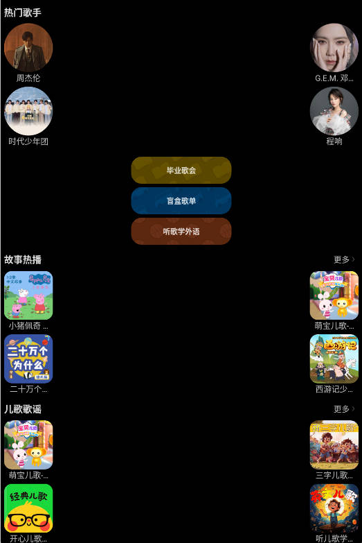 1778130113562534.jpg 安卓酷我音乐 v2.2.3手表高级版