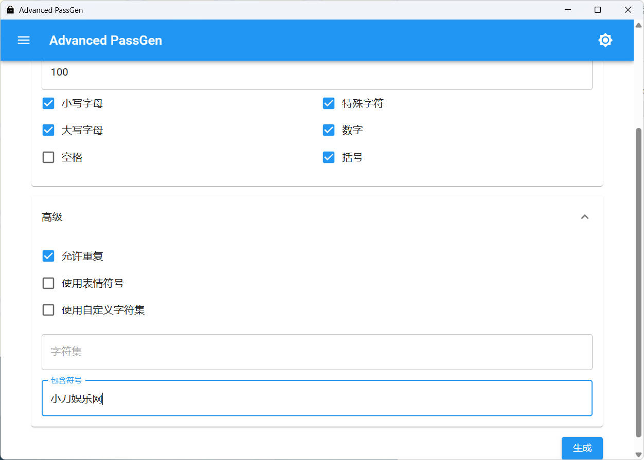 1778470888134876.jpg 密码生成器Advanced PassGen v2.6.0便携版