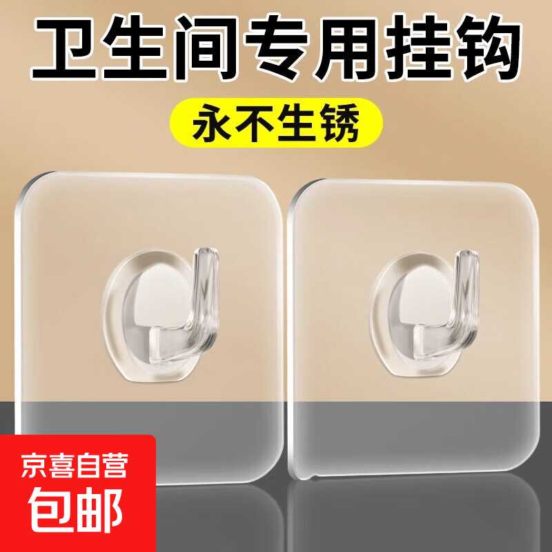 1779180289567274.jpg 京东牛角挂钩2个/0.1亓拍2単
