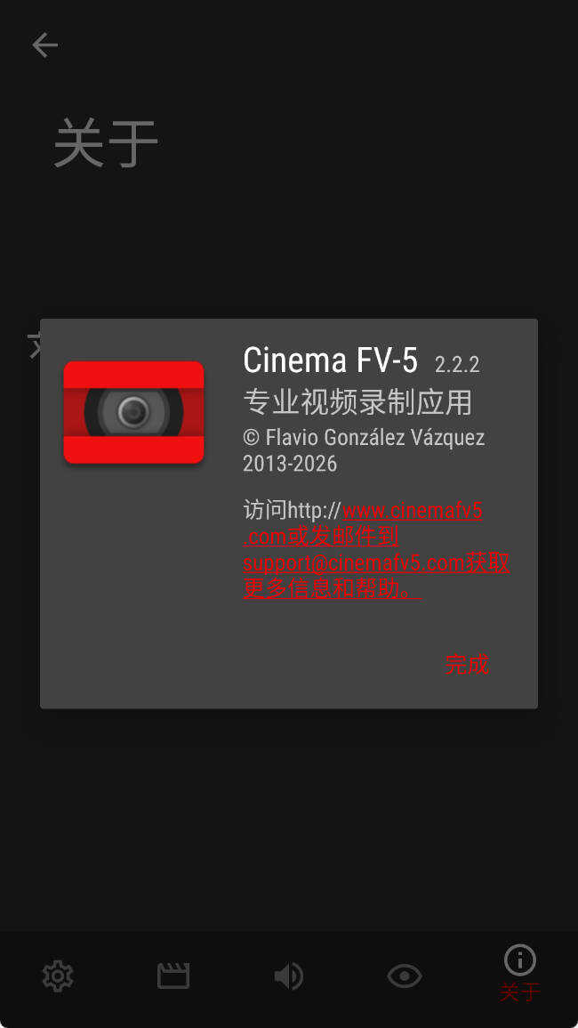 1780552355828141.jpg 安卓专业摄像机Cinema FV-5 v2.2.2