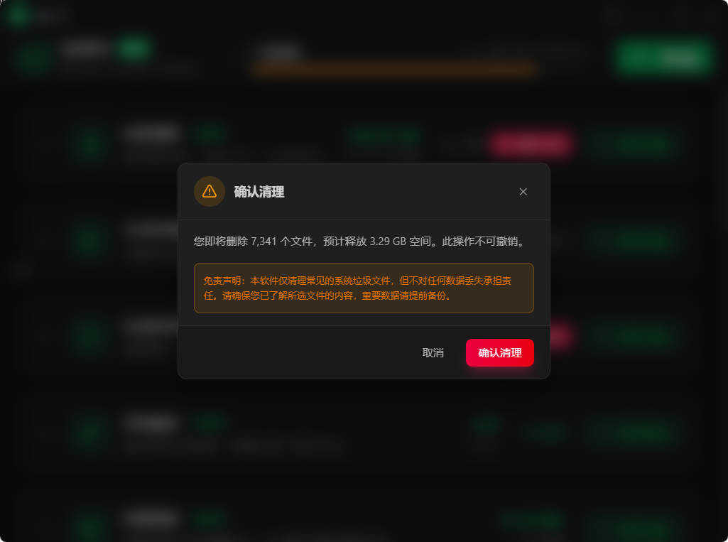1782705875384961.jpg C盘清理工具LightC v2.9.1便携版