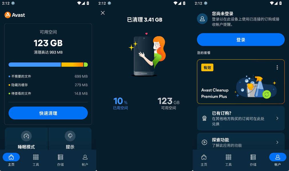 1780469433856775.jpg 安卓智能清理工具Avast Cleanup v26.08.0专业版