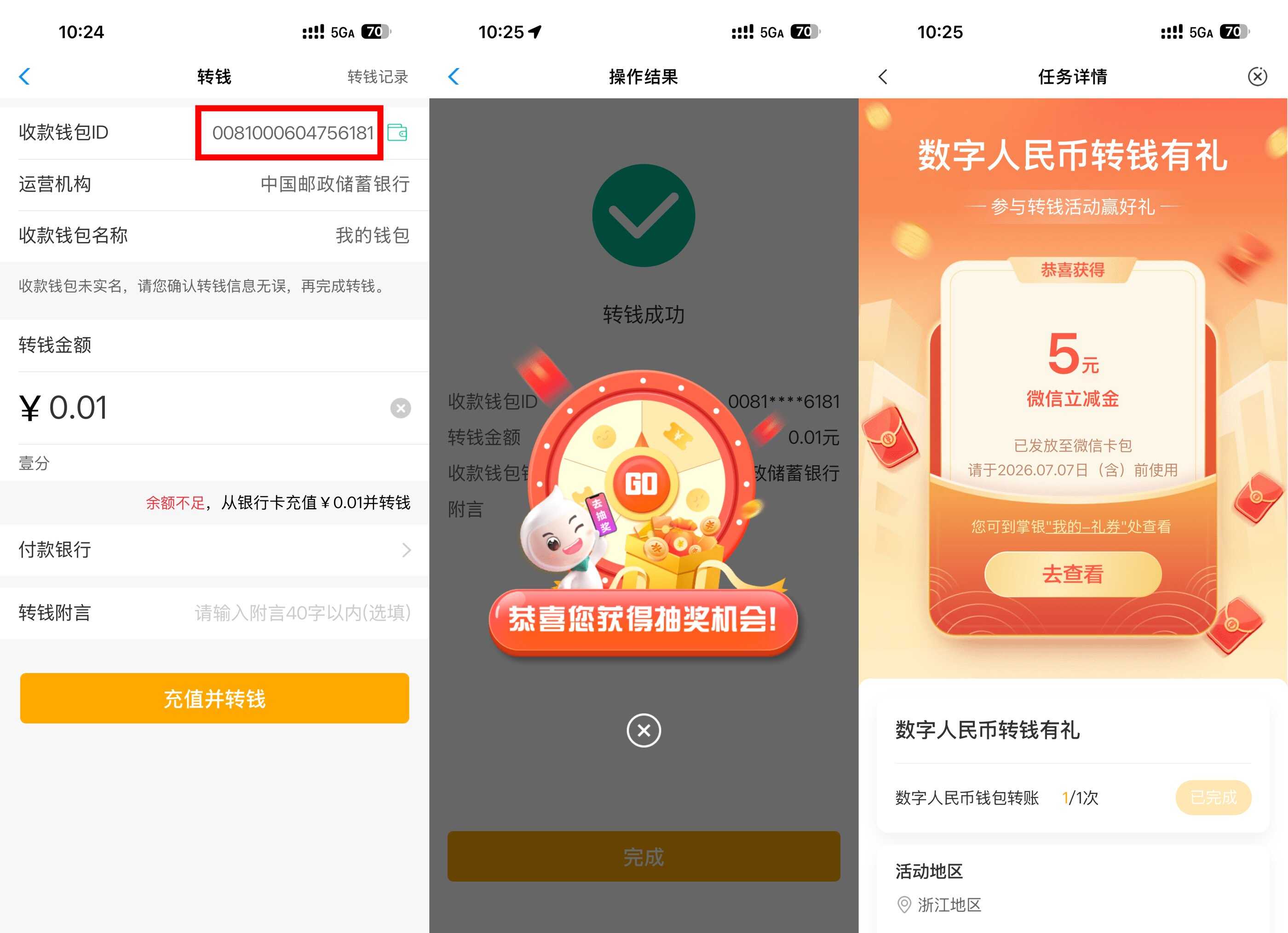 1780376140394029.jpg 农行数字人民币领5亓立减金