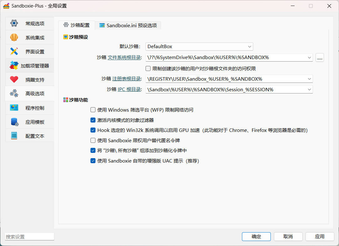 Sandboxie Plus v1.18.0正式版