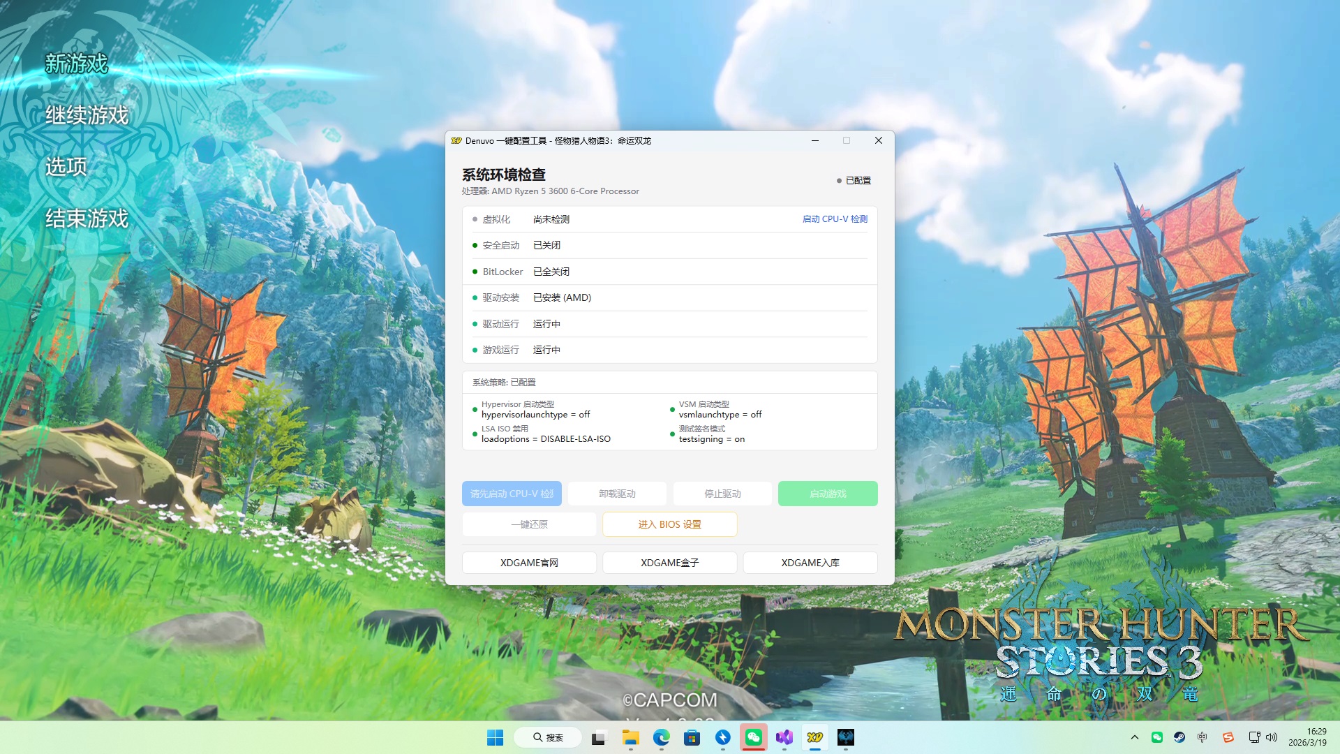 《怪物猎人物语3:命运双龙》中文版--第10张图片 《怪物猎人物语3:命运双龙》中文版