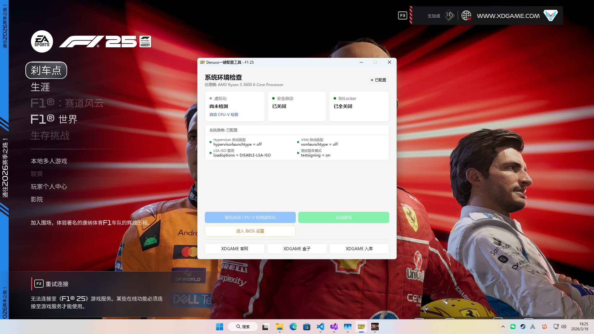 《F1 25》虚拟机中文版--第10张图片 《F1 25》虚拟机中文版