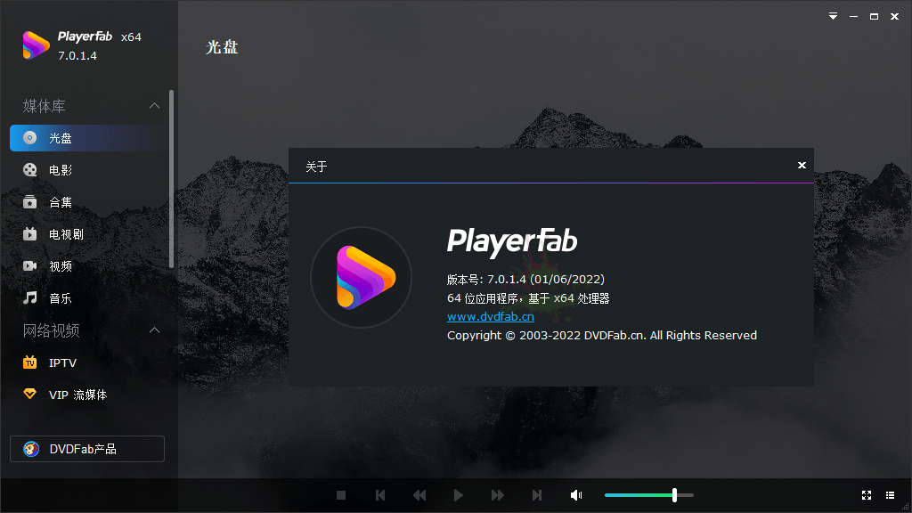 1654225791540248.png DVDFab Player 7.0.5.8中文版
