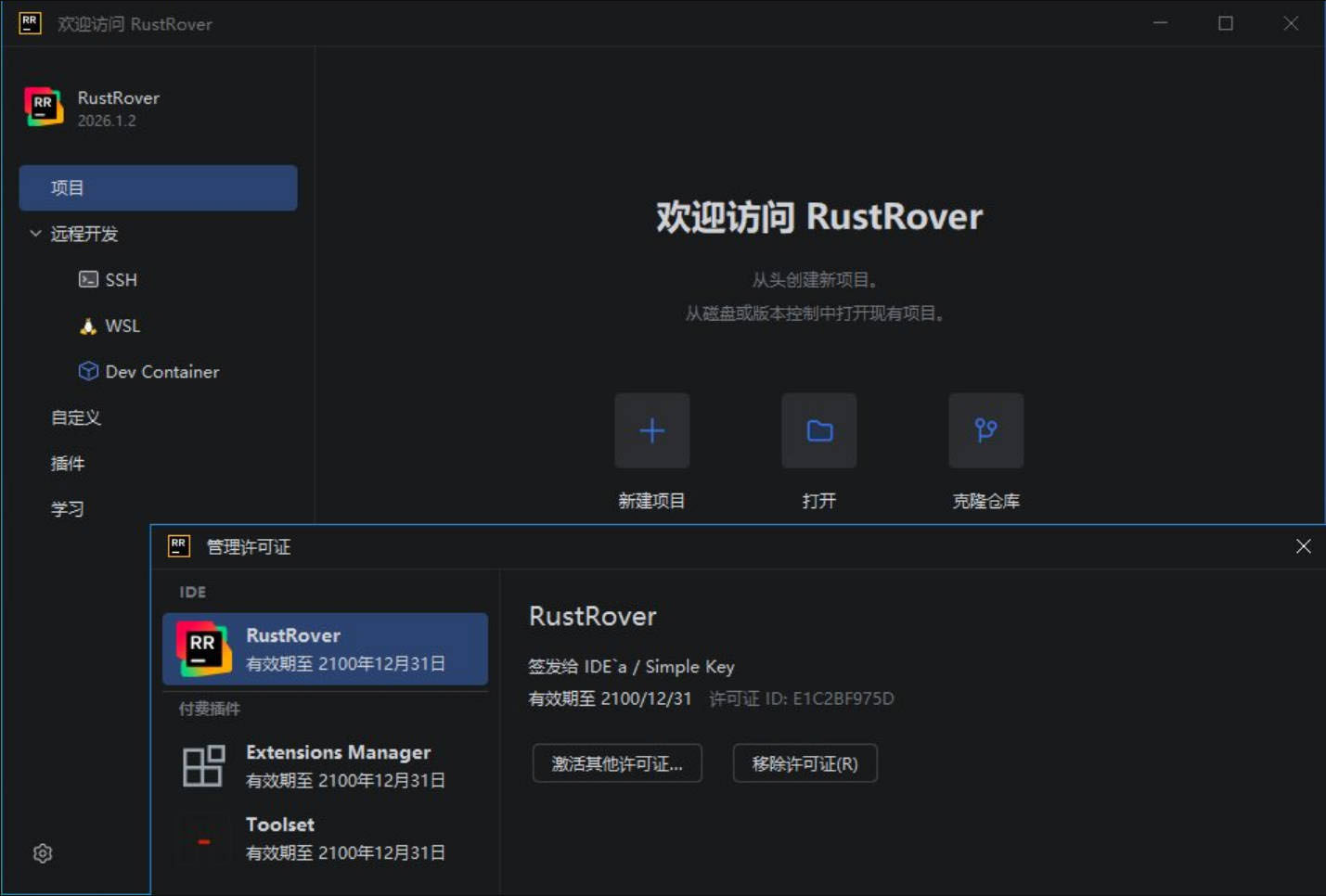 1786160872589389.jpg RustRover v2026.2.0 高级版