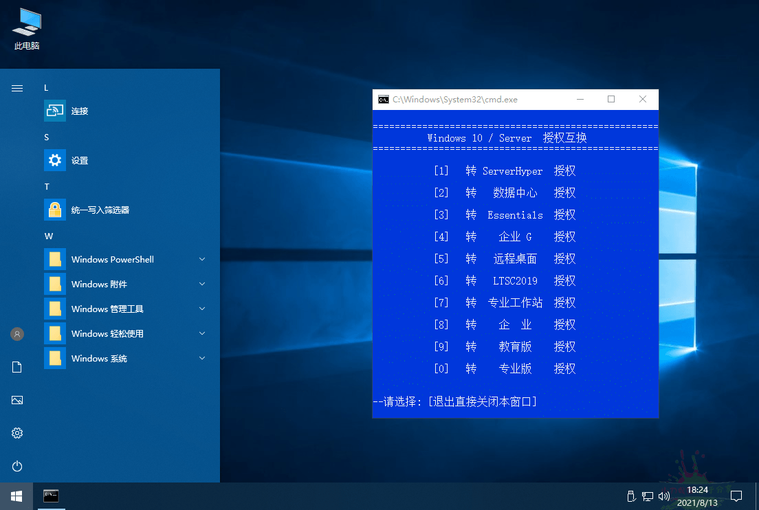 1653880079624591.png xb21cn WinServer 2022DC.5499 22H2精简版