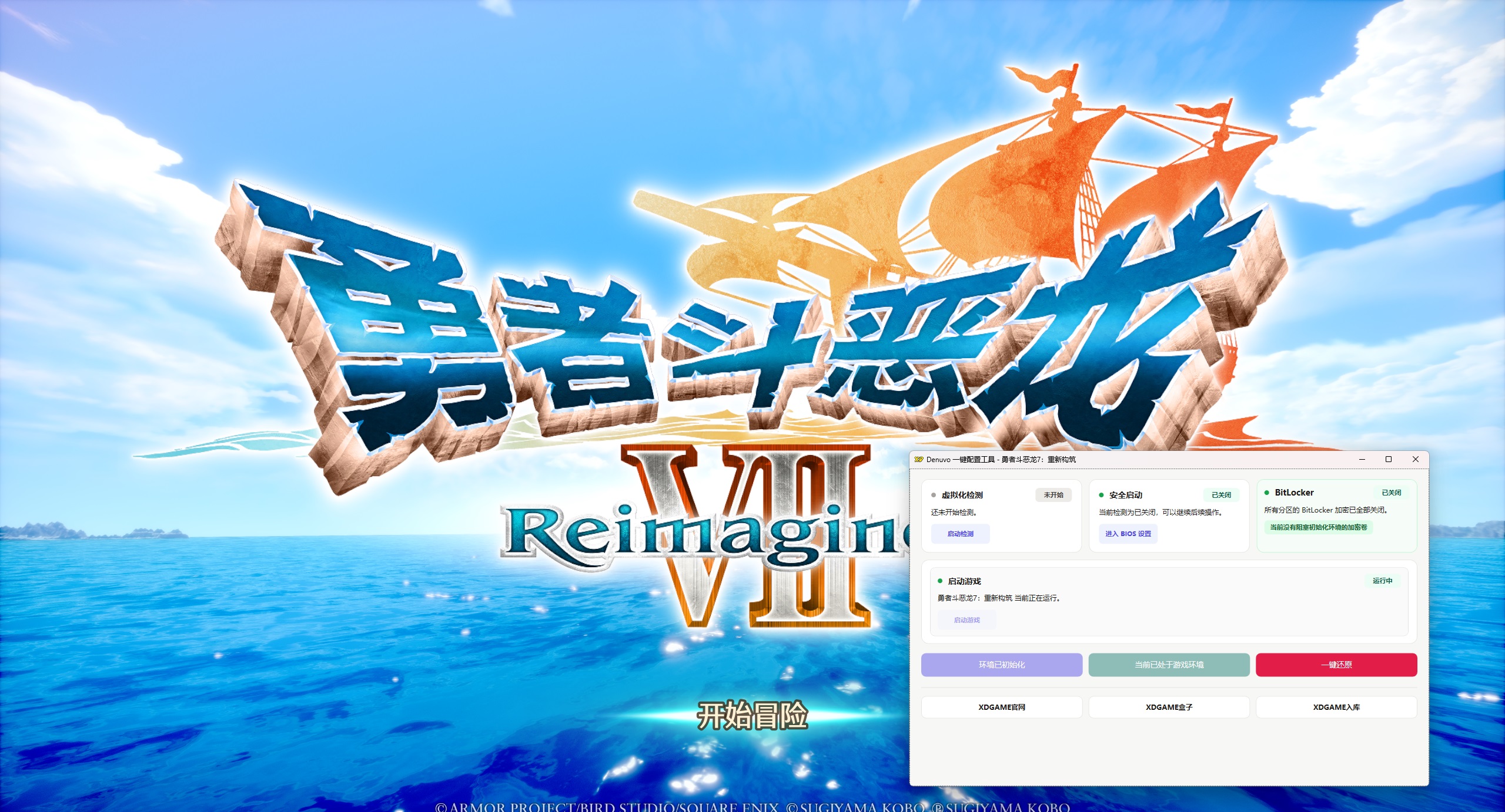 《勇者斗恶龙7:重新构筑》中文版--第10张图片 《勇者斗恶龙7:重新构筑》中文版