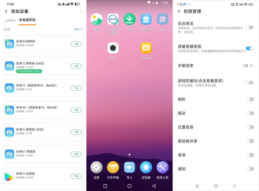 Vmos虚拟机解锁永久会员安卓免费虚拟机