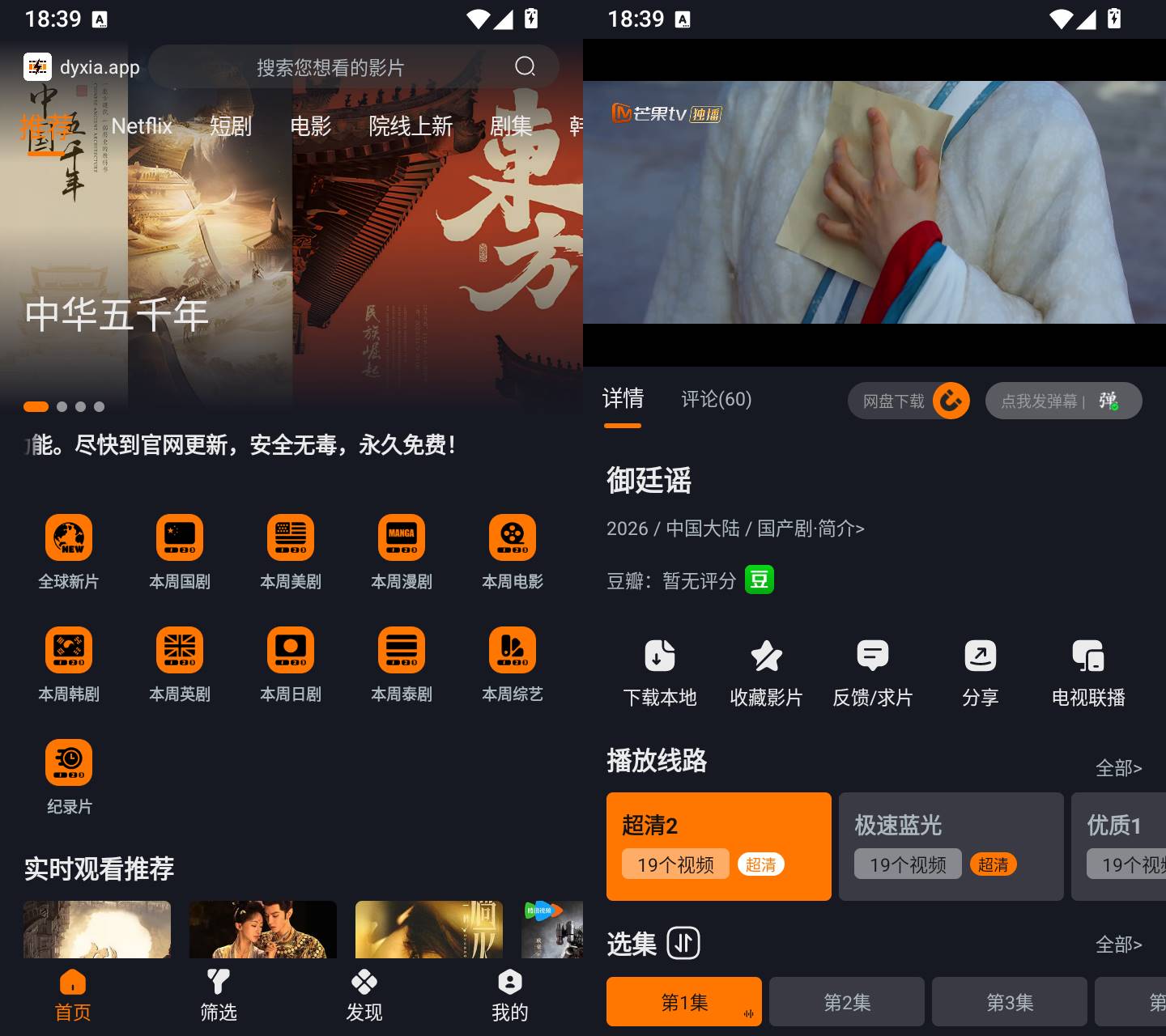 电影侠 v3.5.0 院线电影短剧动漫播放器 多内核切换高清观影软件