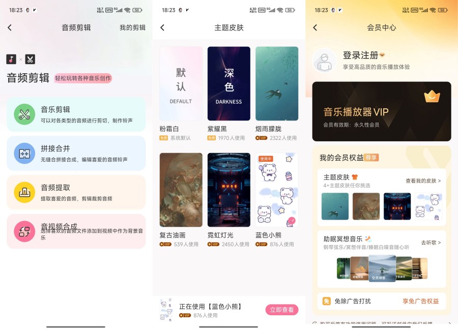 无损音乐播放器4.6超强音乐软件解锁会员
