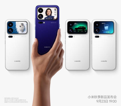 小米_18_Pro_系列定于_9_月_23_日发布 图1