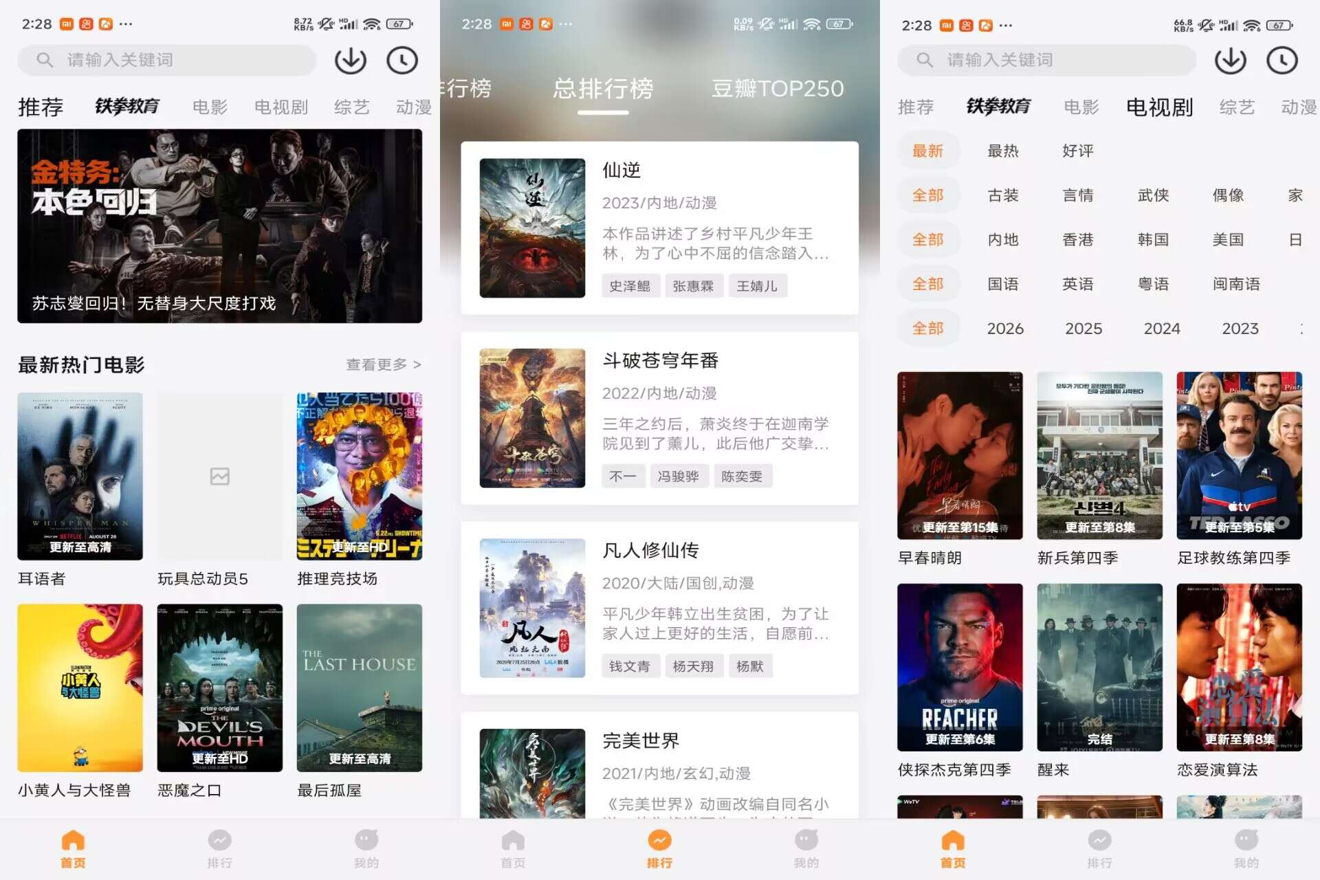 特狗影视V4.1.4&ensp;汇集全网剧集