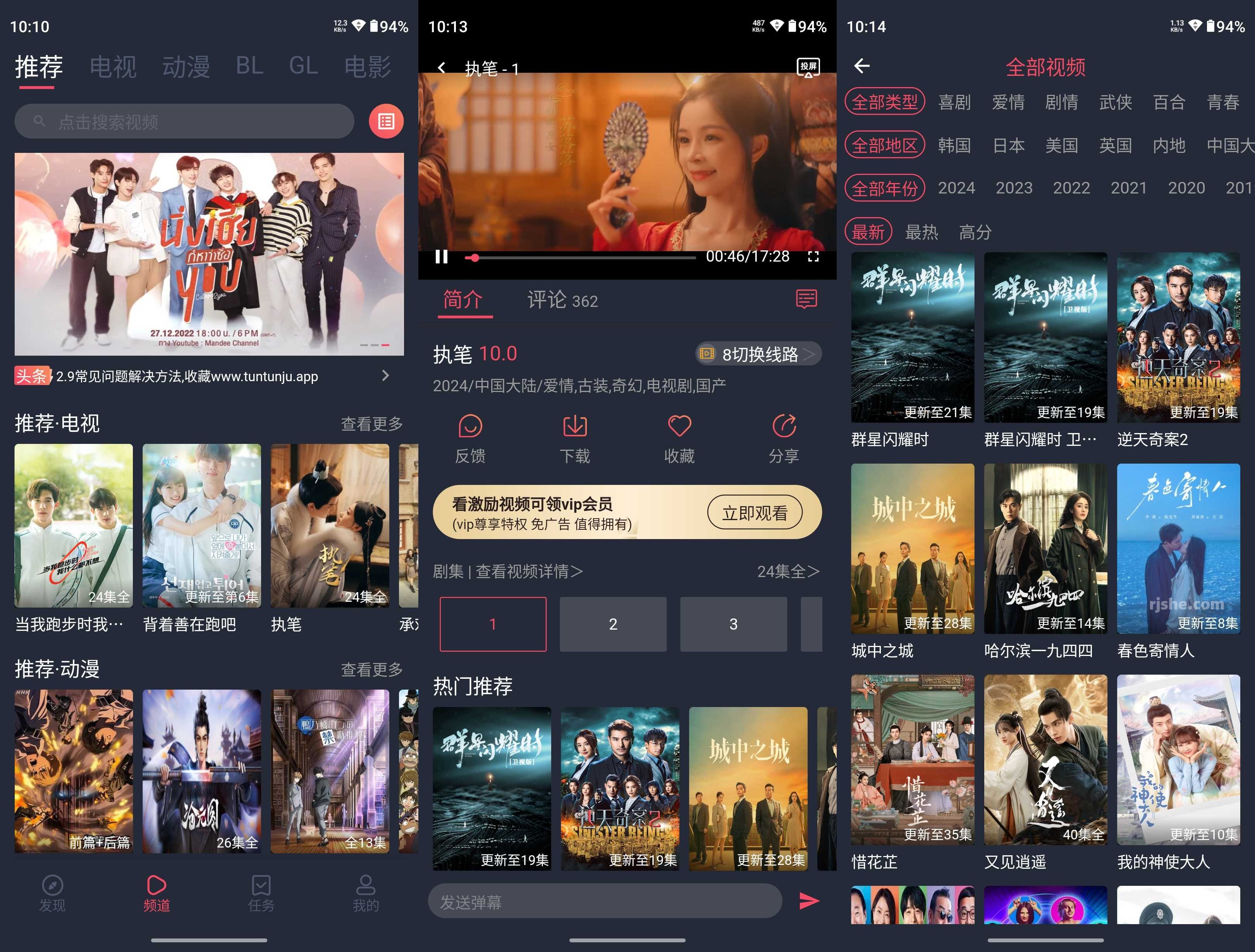 豚豚剧 v1.0.3 安卓多源聚合追剧影视APP