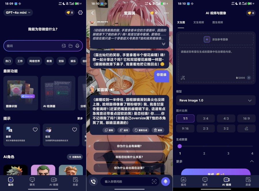MateAI,专属AI女友,随时陪伴温柔倾听