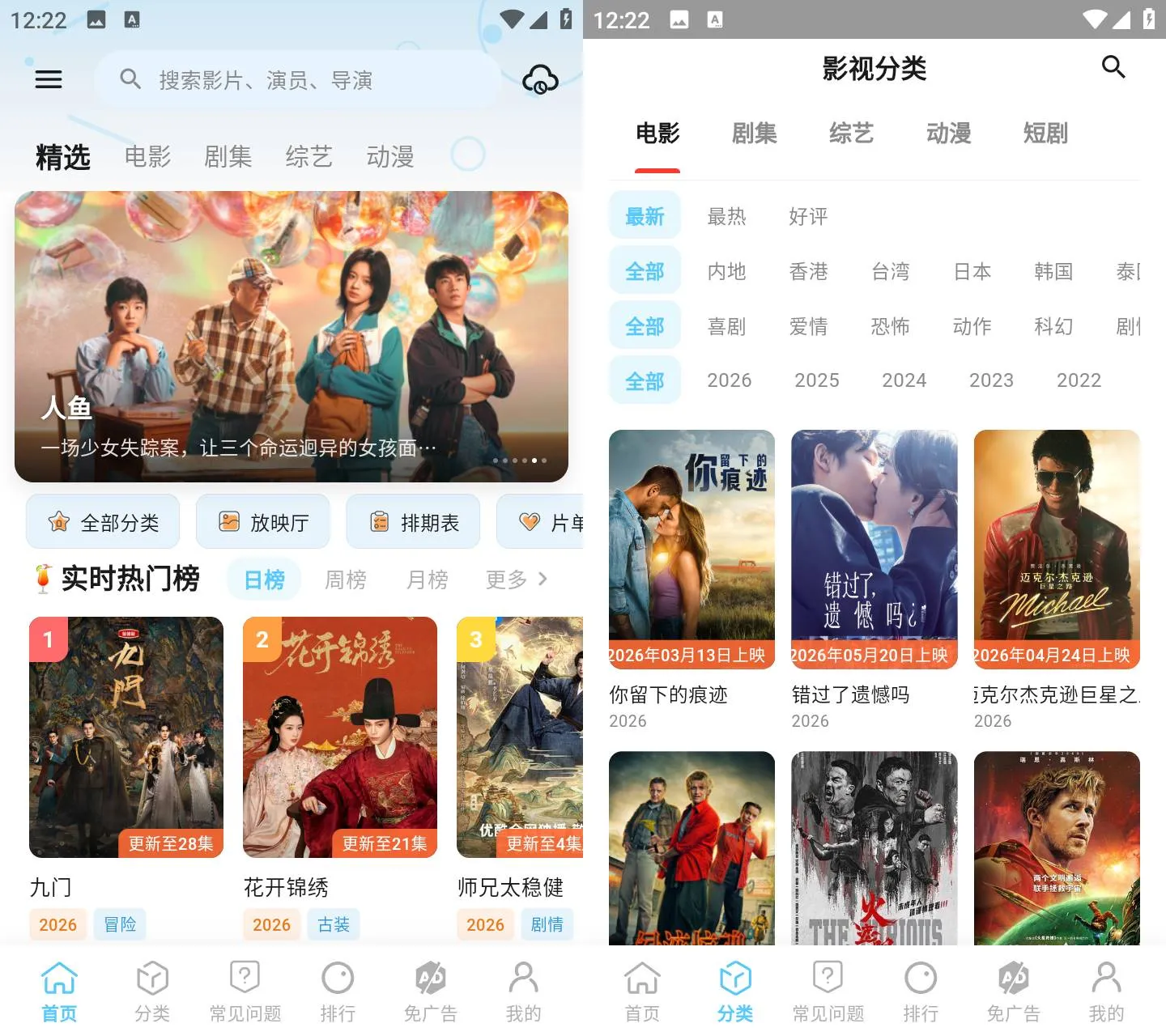 幕悦时光 v0.3.2 免广告免费追剧APP