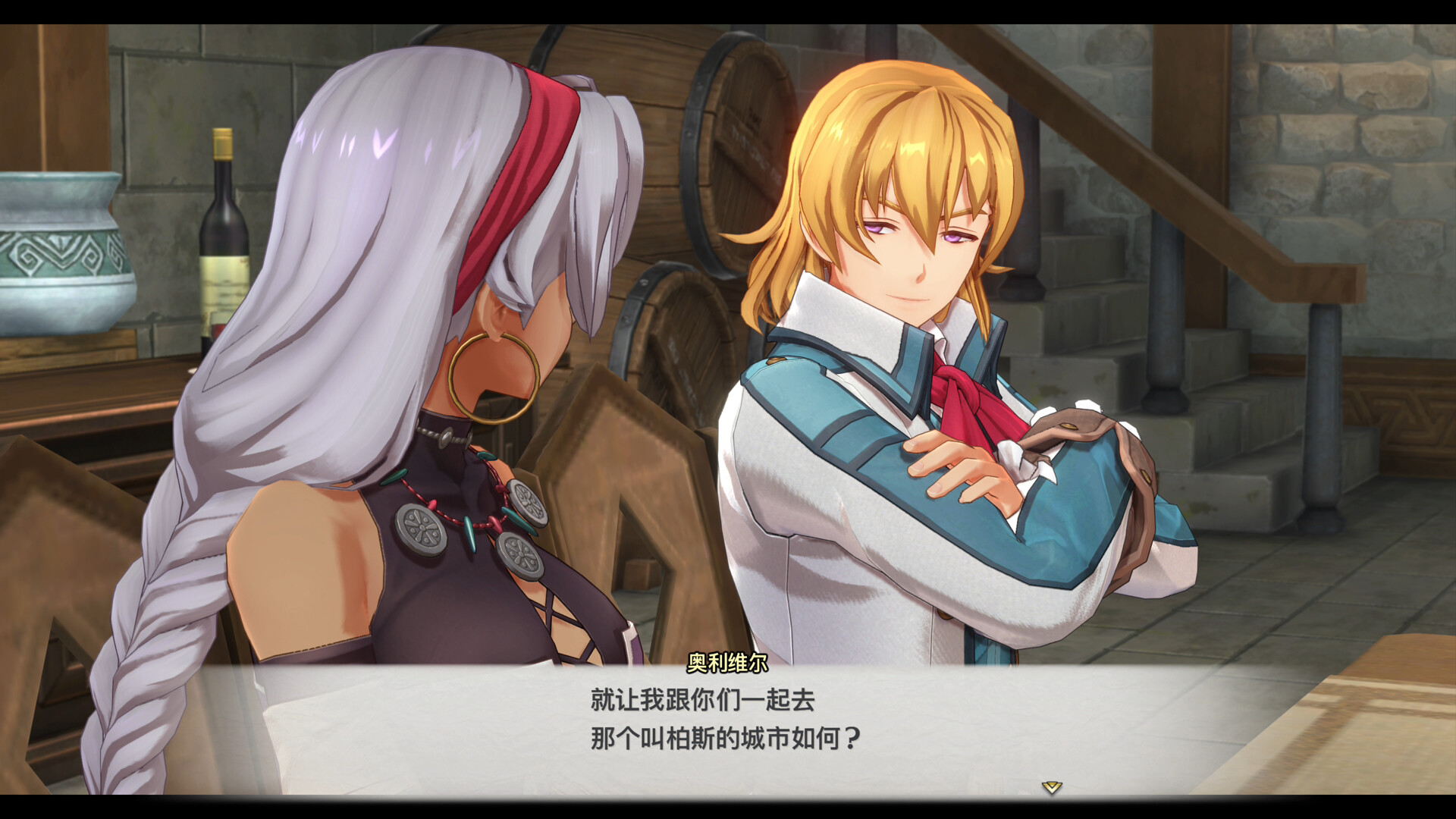 《空之轨迹 the 1st》中文版