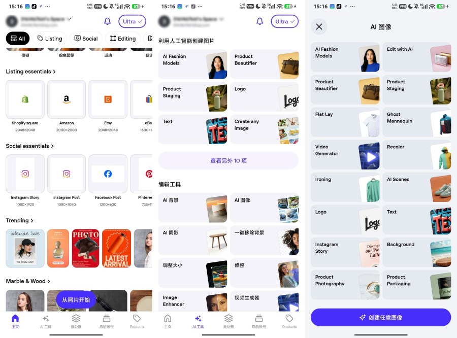 Photoroom解锁会员 ,AI智能抠图与设计工具