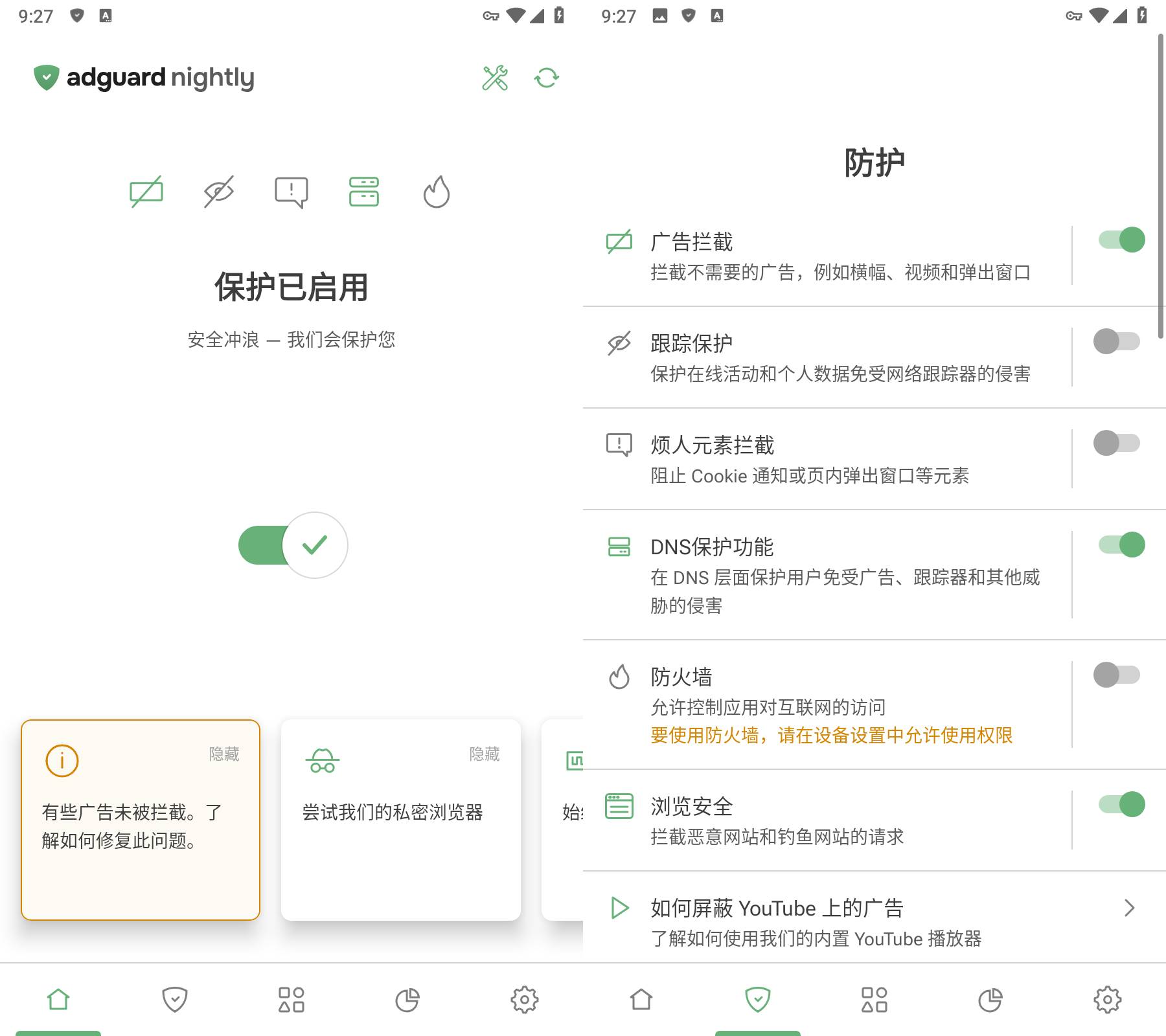 AdGuard广告拦截器APP v4.14.0 解锁订阅版