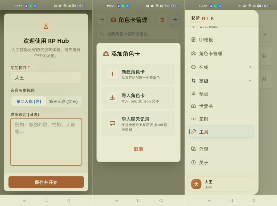 LuzzyRP配置本地虚拟恋人 无限制聊天