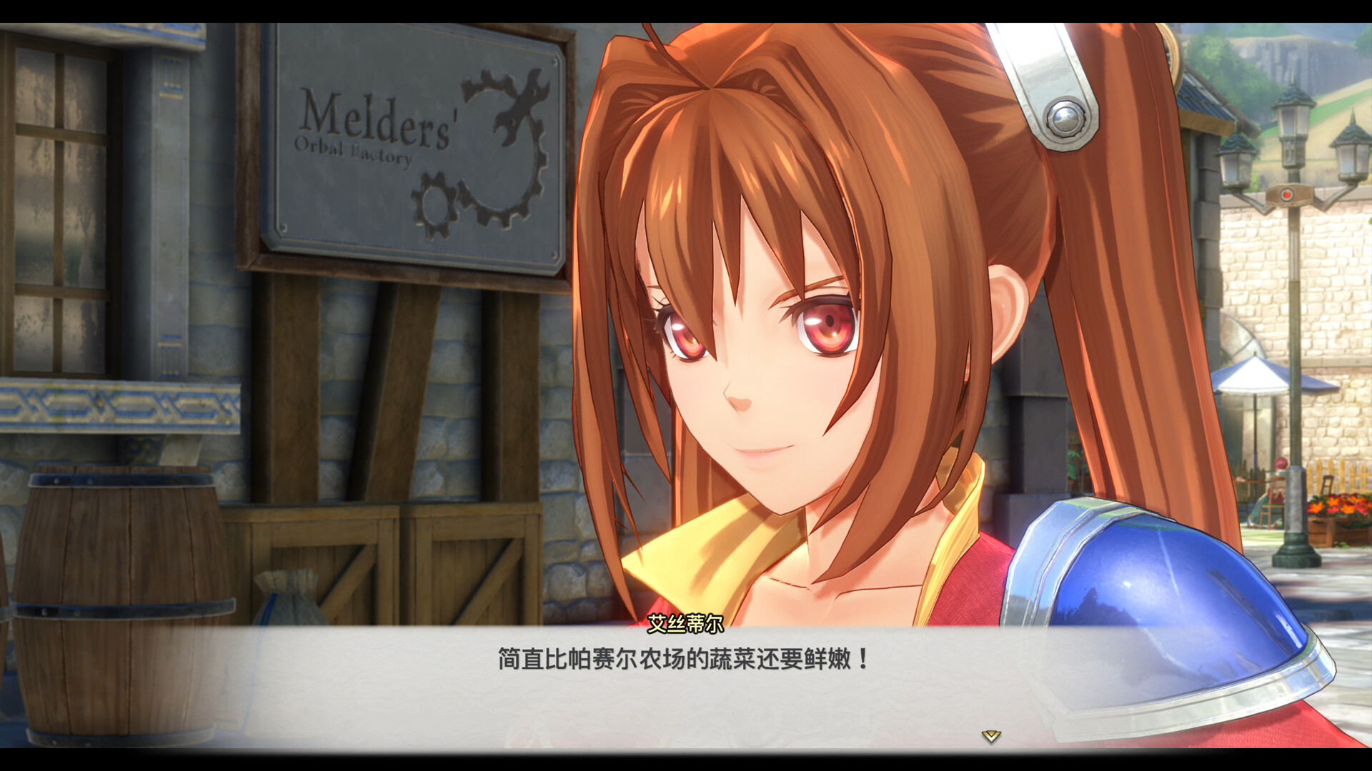 《空之轨迹 the 1st》中文版