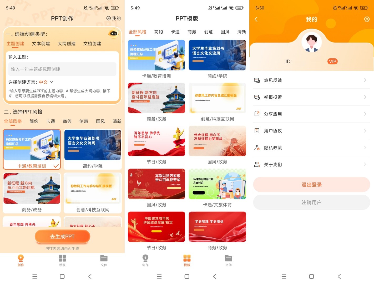 Mindshow v4.0解锁会员AI生成模板下载