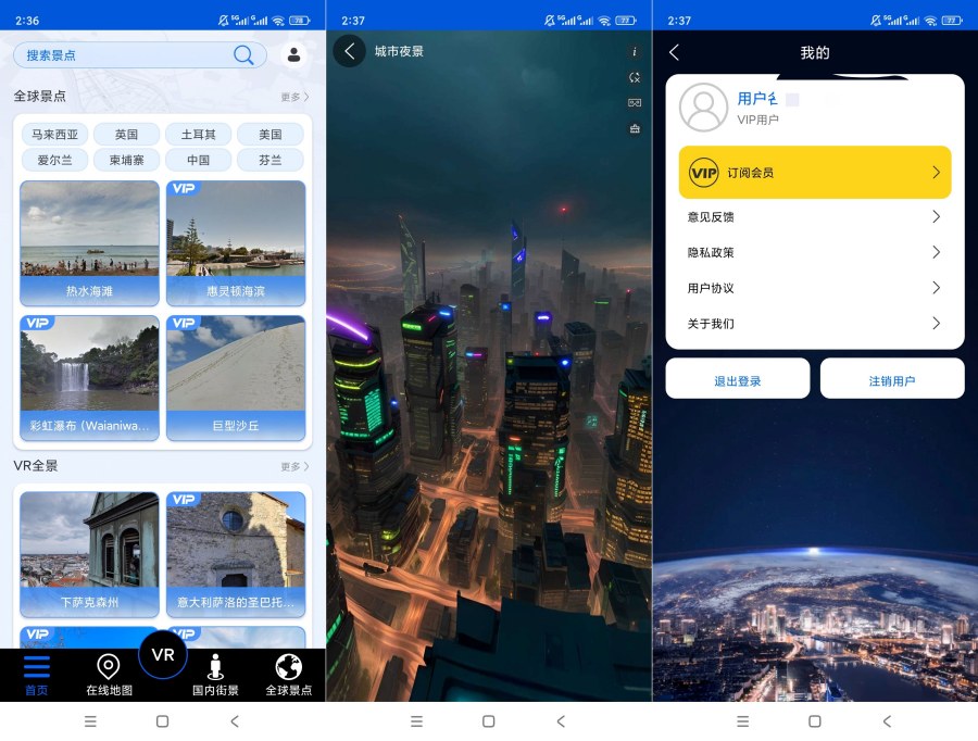 北斗狮卫星地图v2.0解锁会员VR全景全球街景浏览