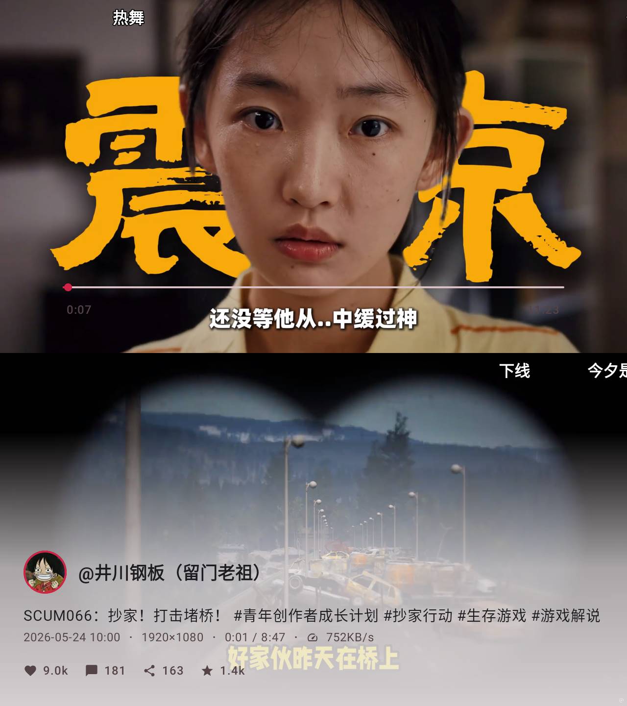myDV v1.5.27 电视盒子抖音第三方TV端