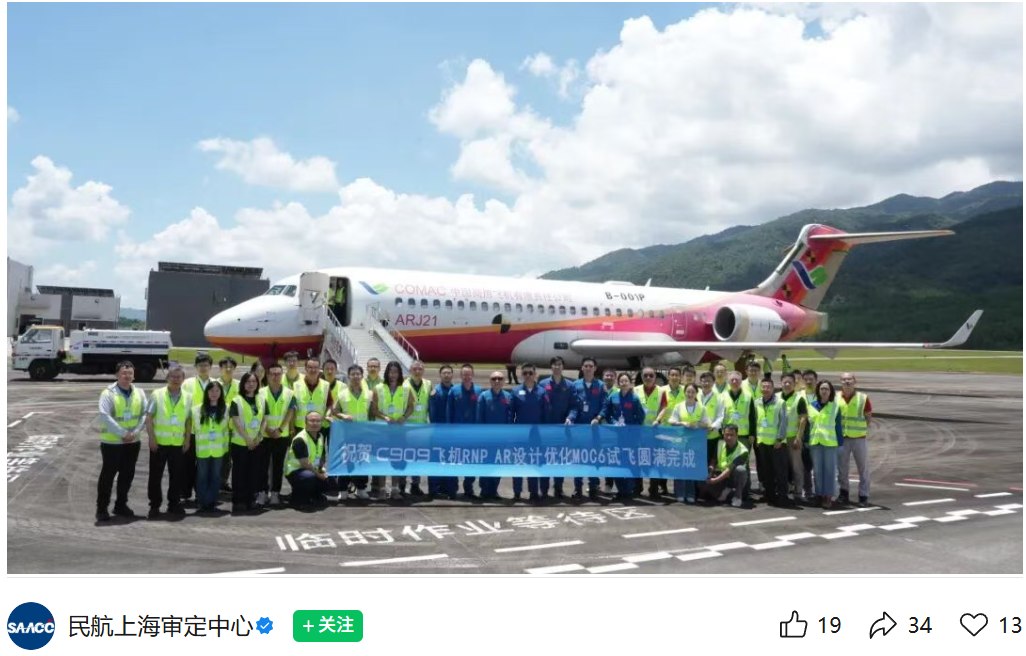 中国商飞_C909_完成_RNP_AR_审定试飞，验证高精度导航与复杂地形运行能力 图1