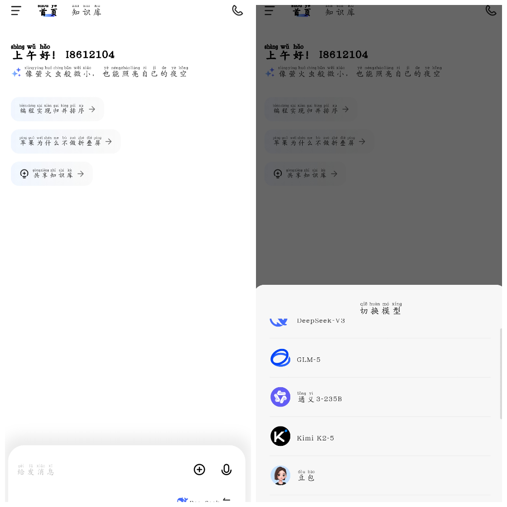 当贝AI&ensp;_1.1.6会员版&ensp;多模型的AI助手工具 图1