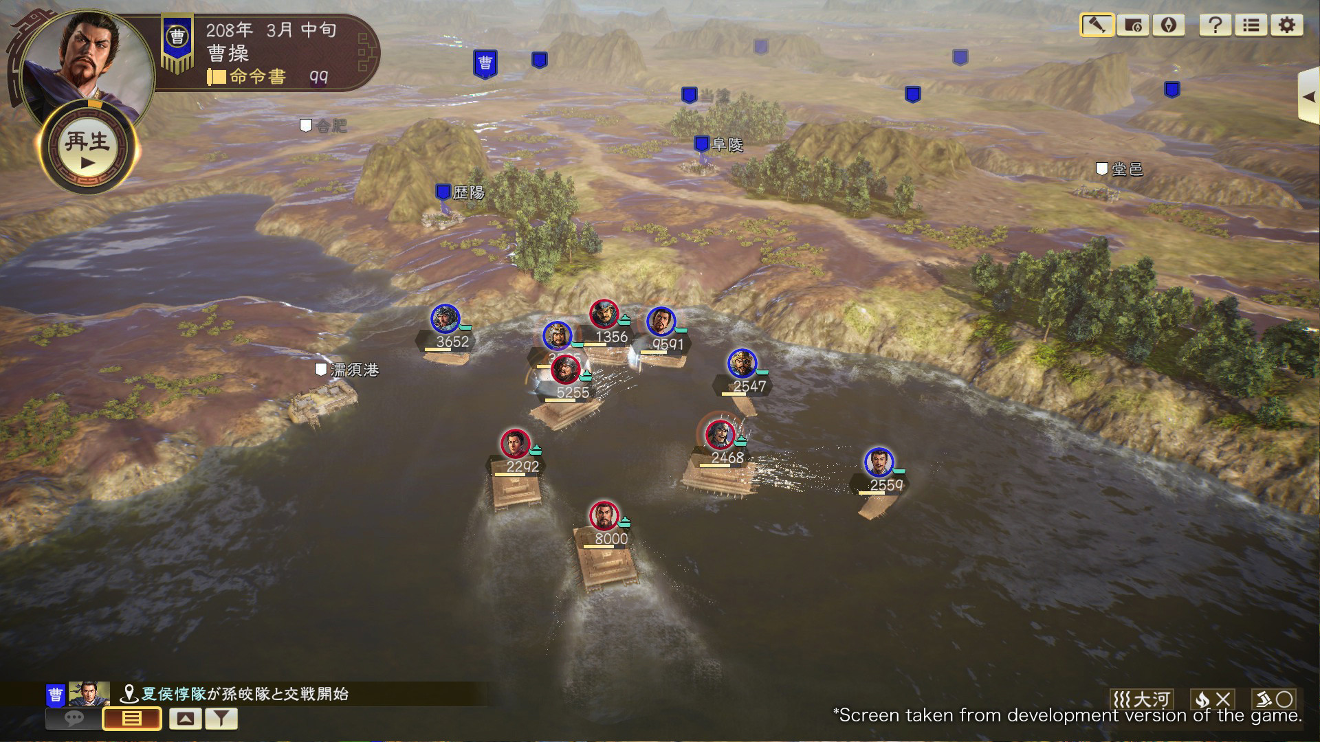 《三国志14》威力加强传承版