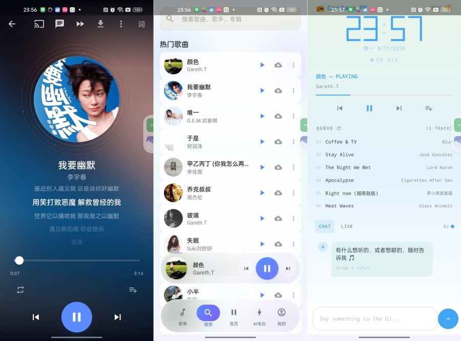 聚禾1.1.9免费畅听全网音乐支持投屏/车机等功能