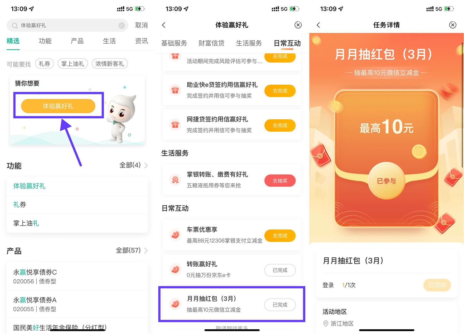 1742188301232543.jpg 农行月月抽1~10亓微信立减金