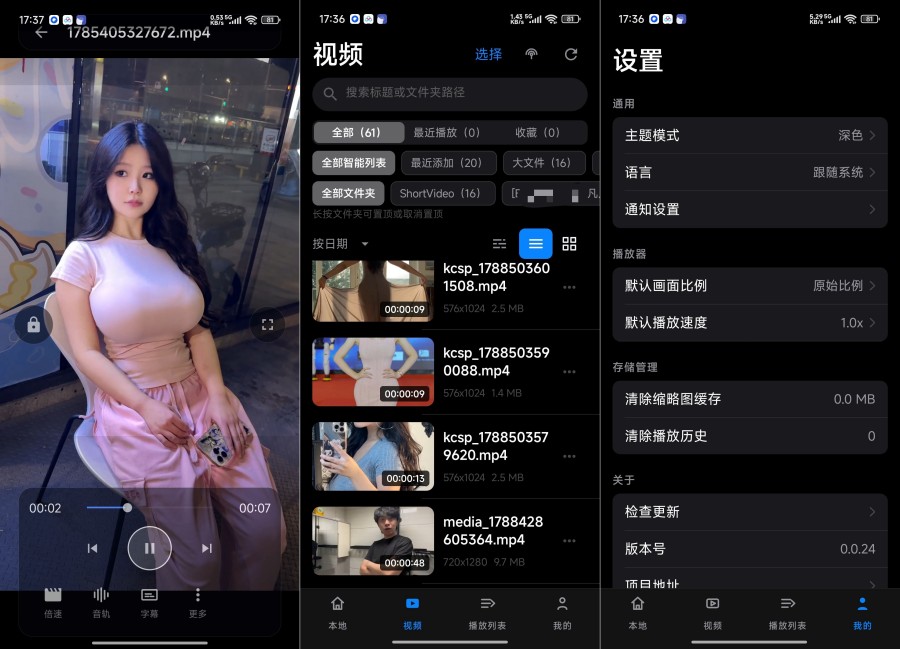 Open Video开源安卓本地全能视频播放器