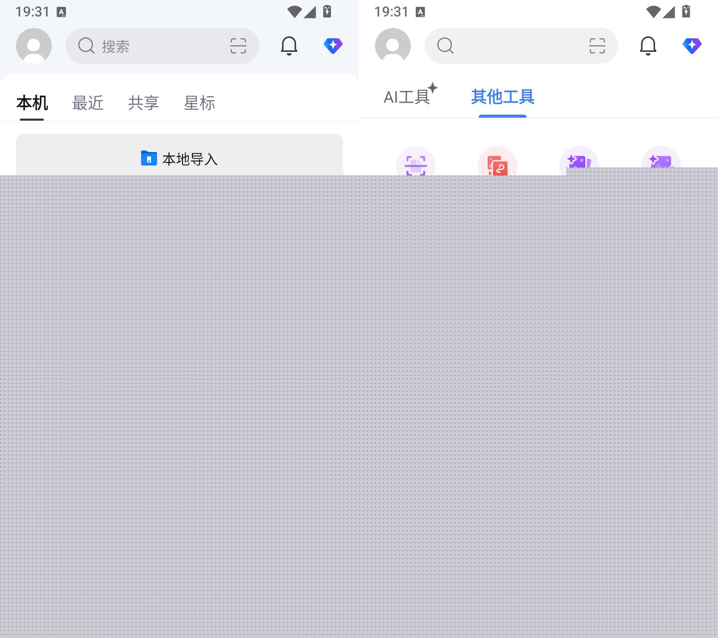 WPS Office安卓版(WPS Office国际版) v26.10.0 build 1640 解锁高级版