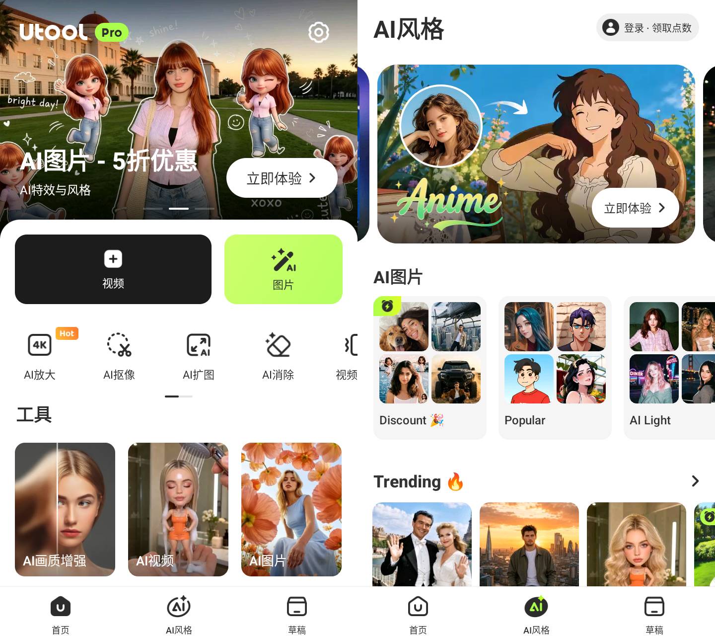 AI Video Enhancer‑Utool v1.202.83 安卓AI图片视频增强编辑工具